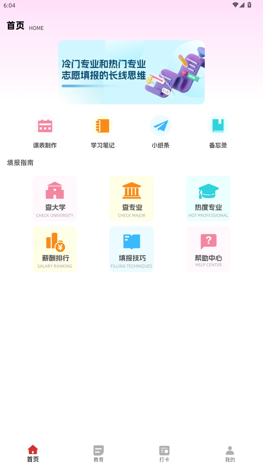 ����eУ(�༶��ѧ����)v2.0.0 ��Ѱ��ͼ