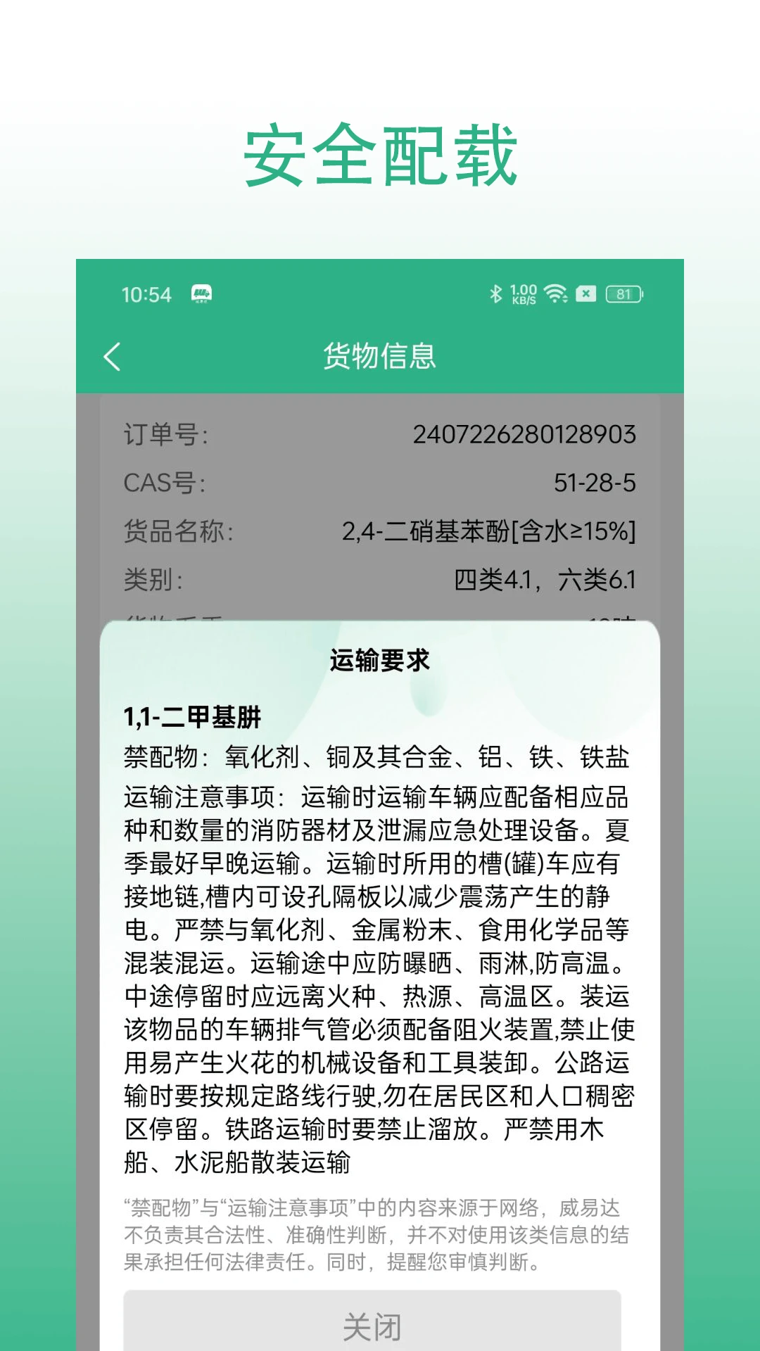 ���״�˾��2026���°汾v3.0.067 ��Ѱ��ͼ