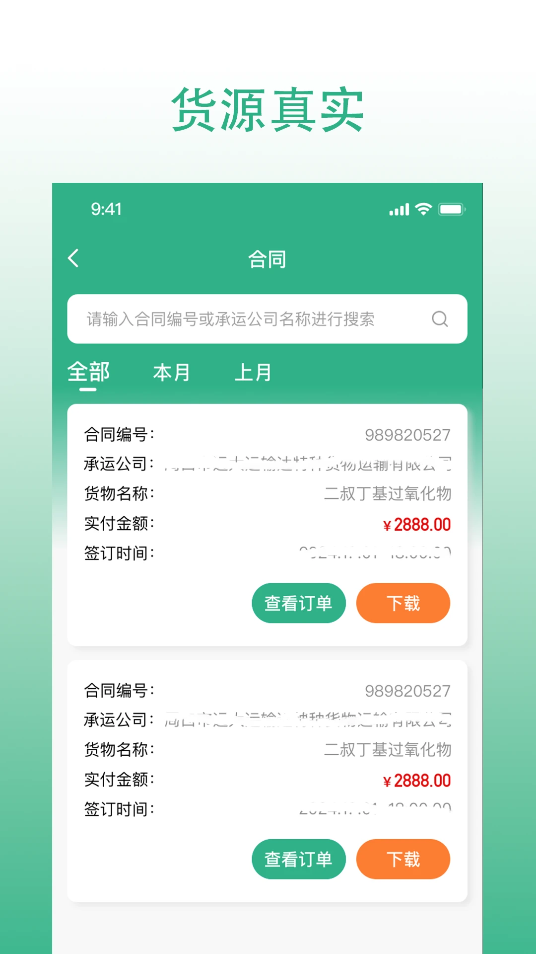 ���״�˾��2026���°汾v3.0.067 ��Ѱ��ͼ