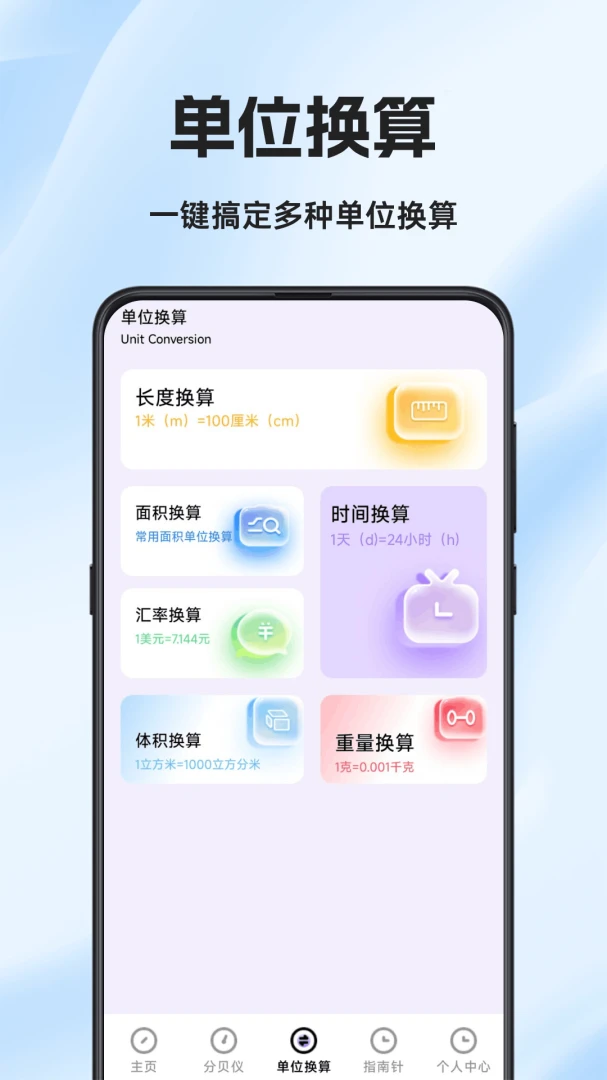 ���Ӳ����(�ֻ���������)v1.0.6.F ��׿���ͼ