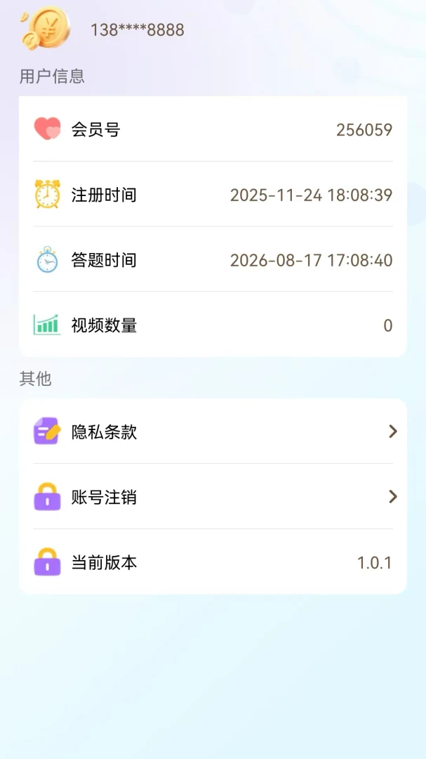 Ŵ����(����֪ʶapp)v1.0.0 �ٷ������ͼ
