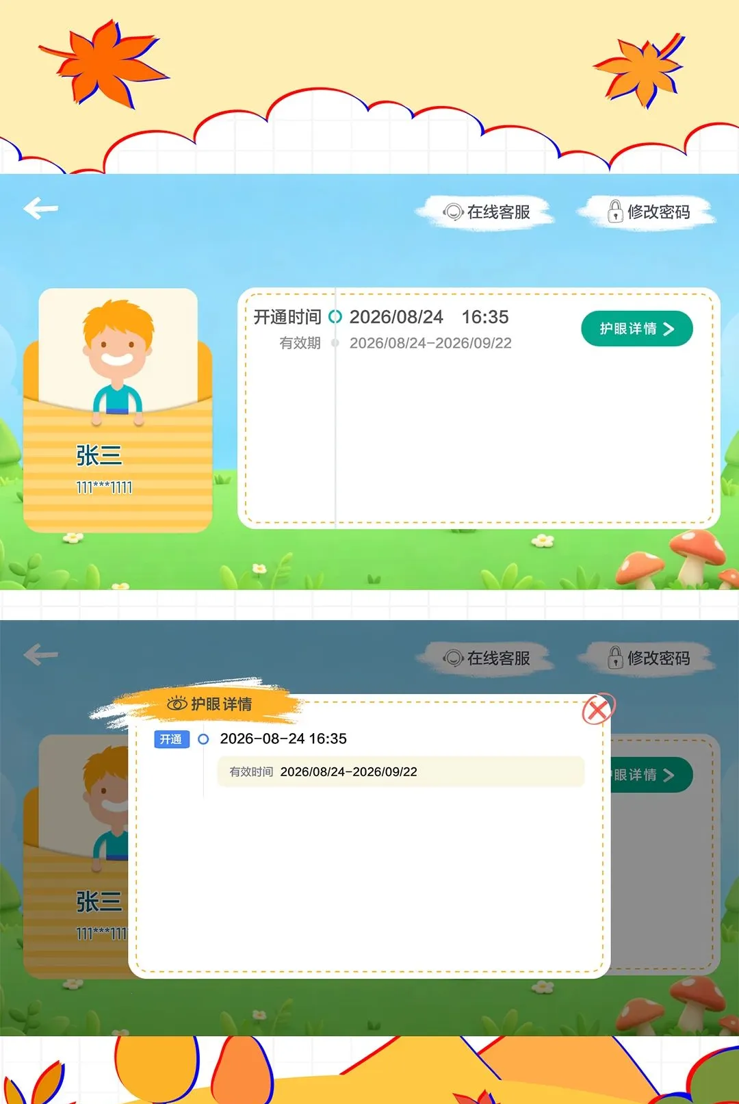 ���ǻ��������ֻ���v1.0.1.0 ��׿���ͼ