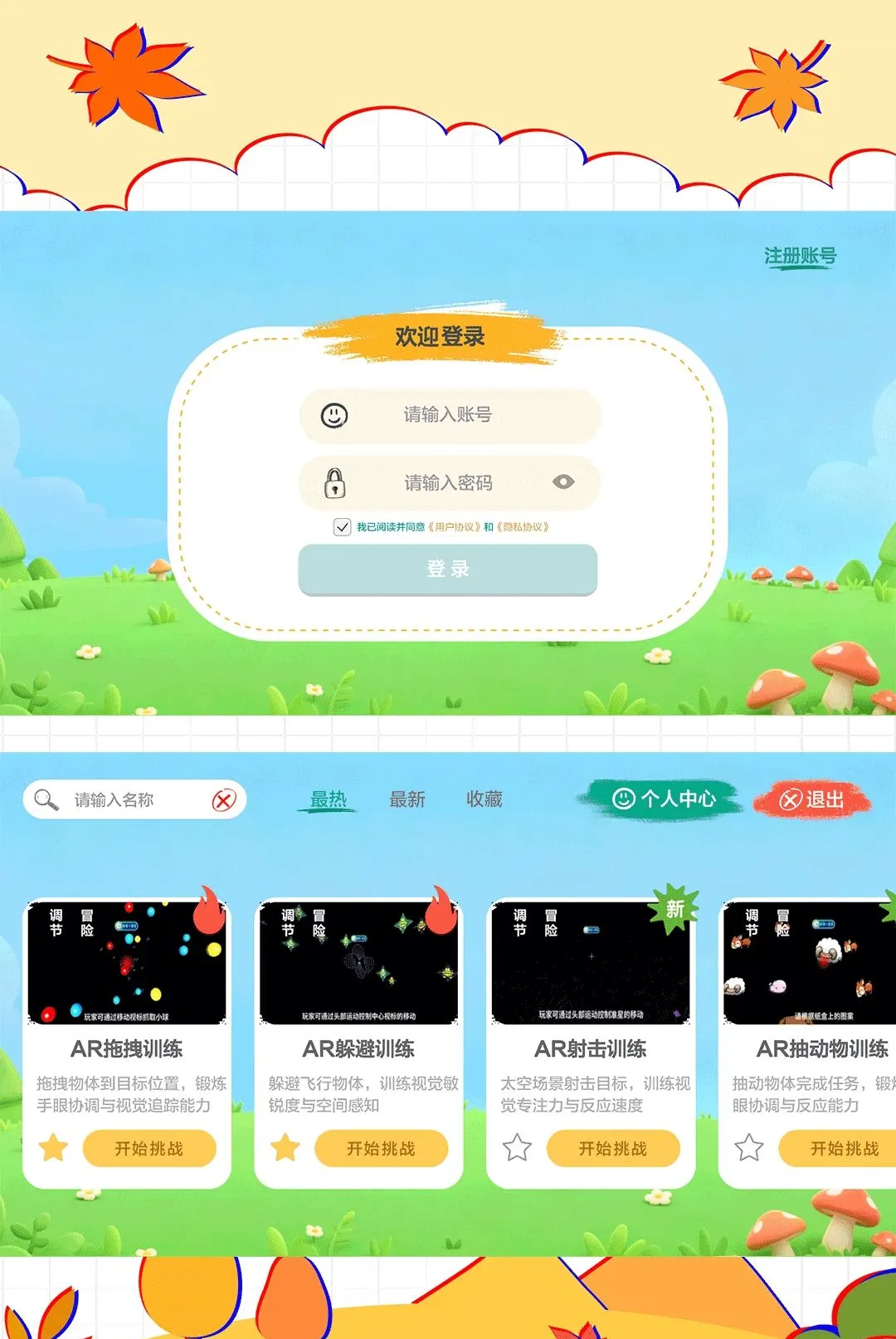 ���ǻ��������ֻ���v1.0.1.0 ��׿���ͼ