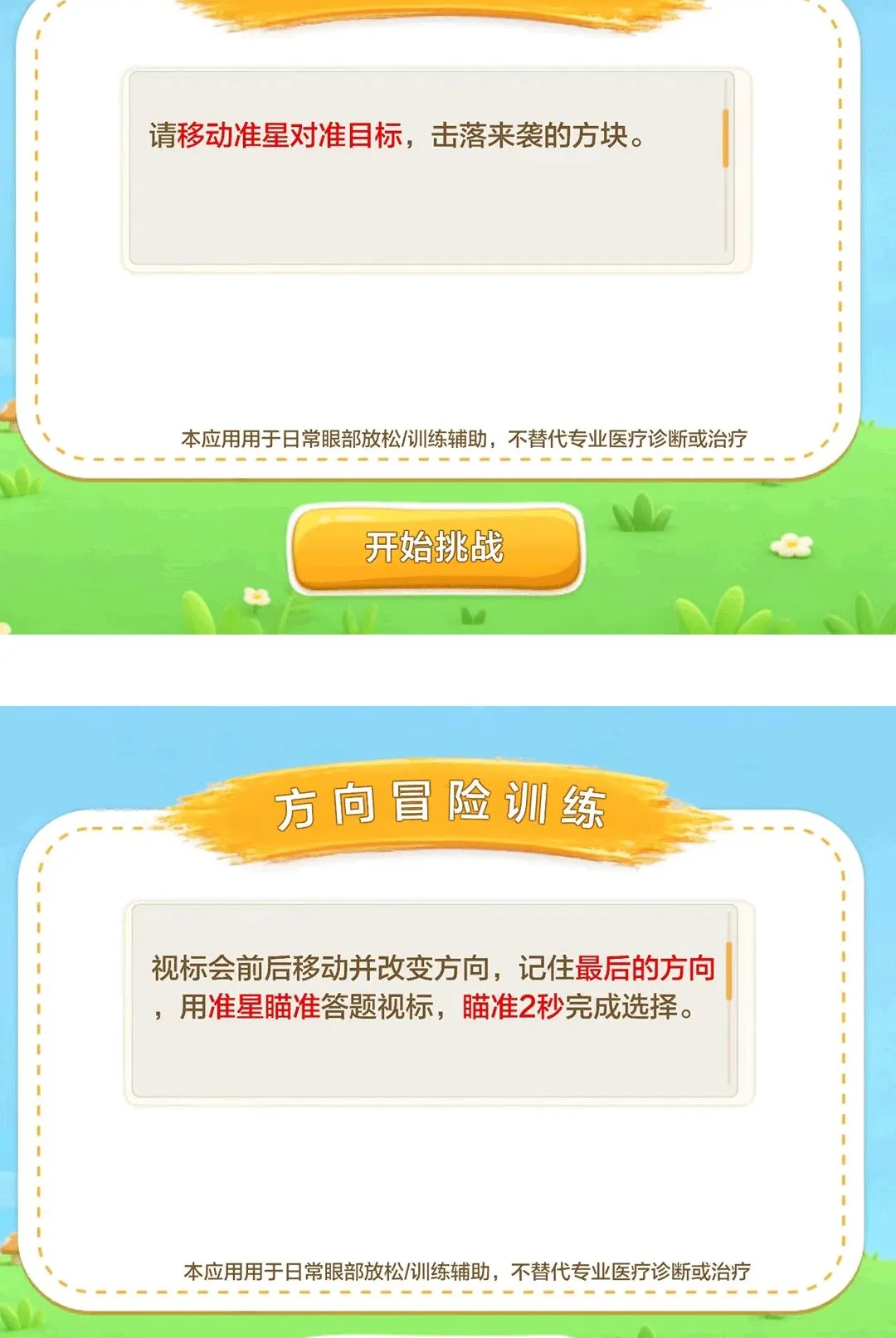 ���ǻ��������ֻ���v1.0.1.0 ��׿���ͼ