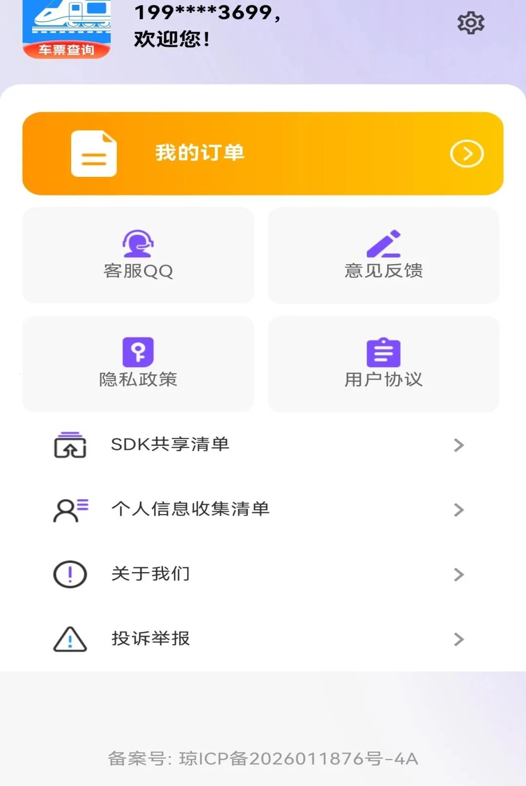 ��·�������ж�Ʊ����(�ó̳�������)v1.0.0 ��Ѱ��ͼ