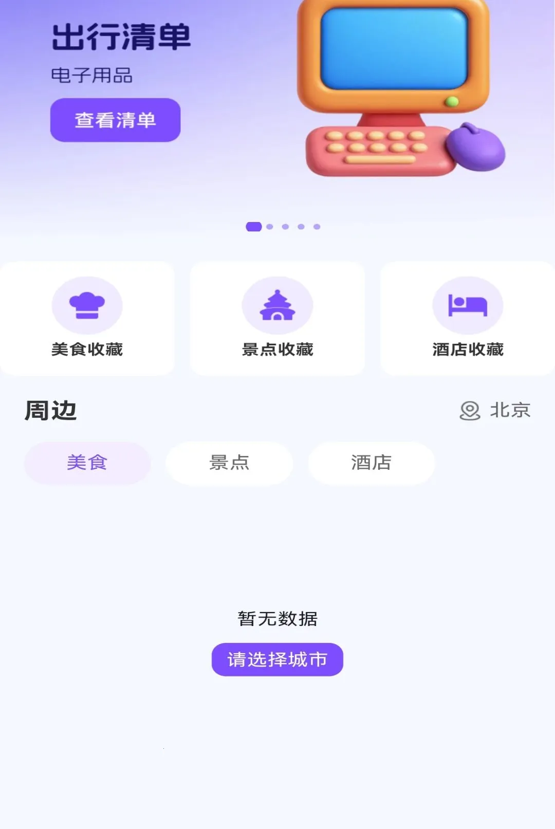 ��·�������ж�Ʊ����(�ó̳�������)v1.0.0 ��Ѱ��ͼ