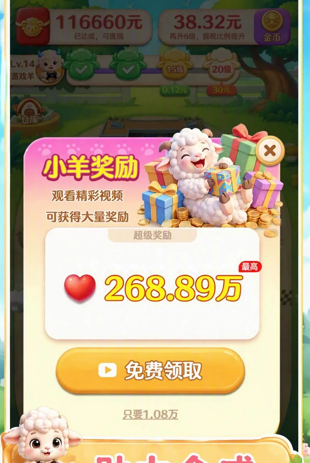 ����׸�2026���°汾v1.0.0.0 �ٷ������ͼ