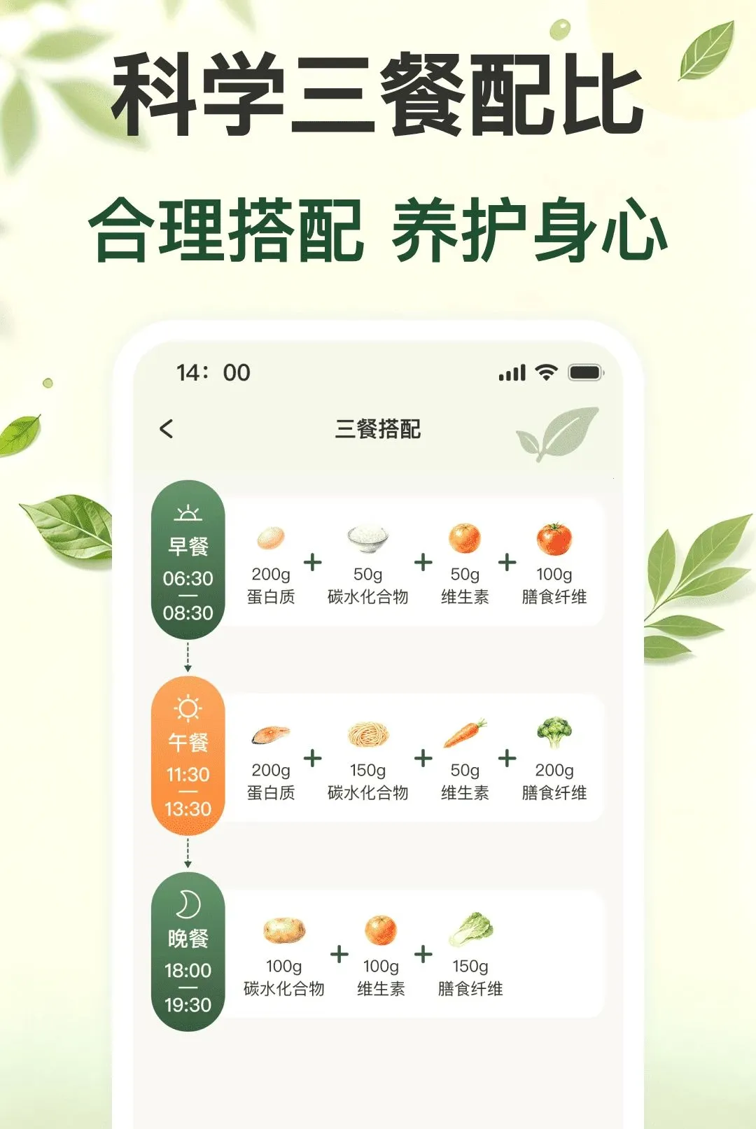 ÿ�ս���ʳ����(������ʳ��������)v1.0.0 �ٷ������ͼ