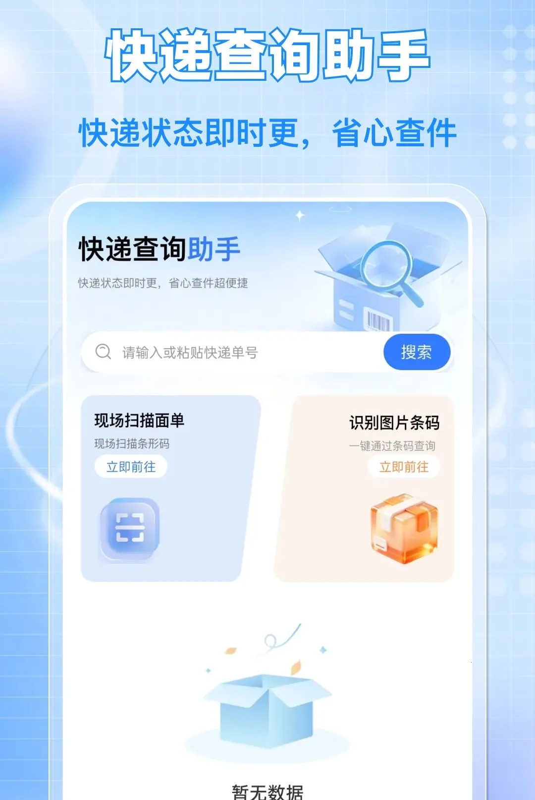 ��ݼ���˳�ֲ����������ֻ���v1.0.0 ��Ѱ��ͼ