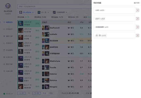 �������ֲ�ս������(LOL��Ϸ����)v2.18.00 �ֻ����ͼ