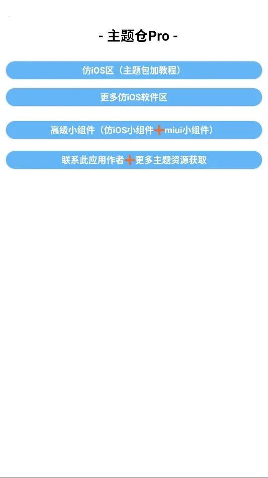 ���߷�iOS�����ֻ���v1.0 ��׿���ͼ