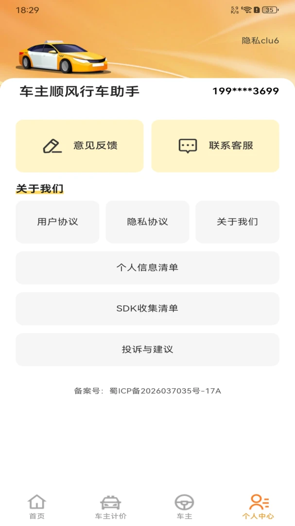����˳���г����ְ�׿���ֻ���v1.0.0 ��׿���ͼ