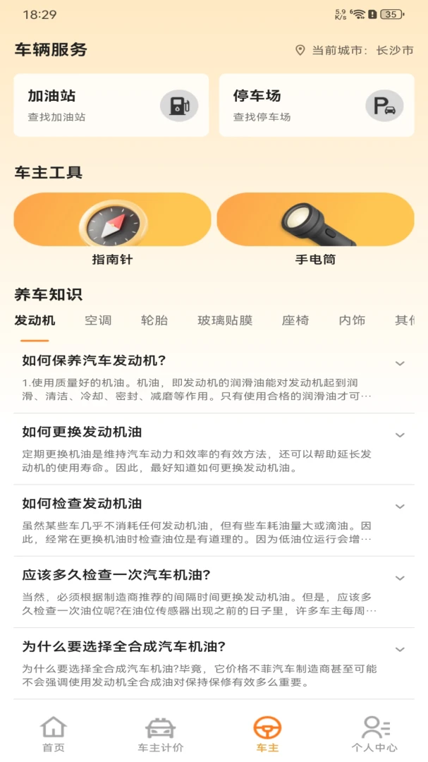 ����˳���г����ְ�׿���ֻ���v1.0.0 ��׿���ͼ