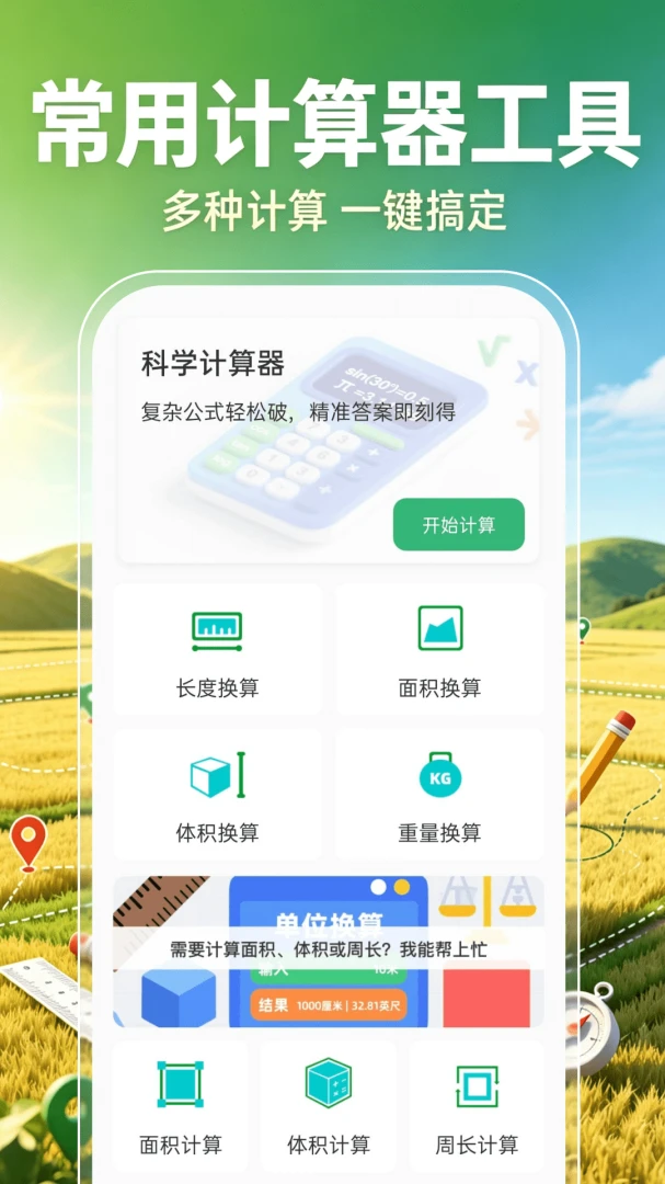 ��Ķ������(ũ����������)v1.0.1 ��Ѱ��ͼ