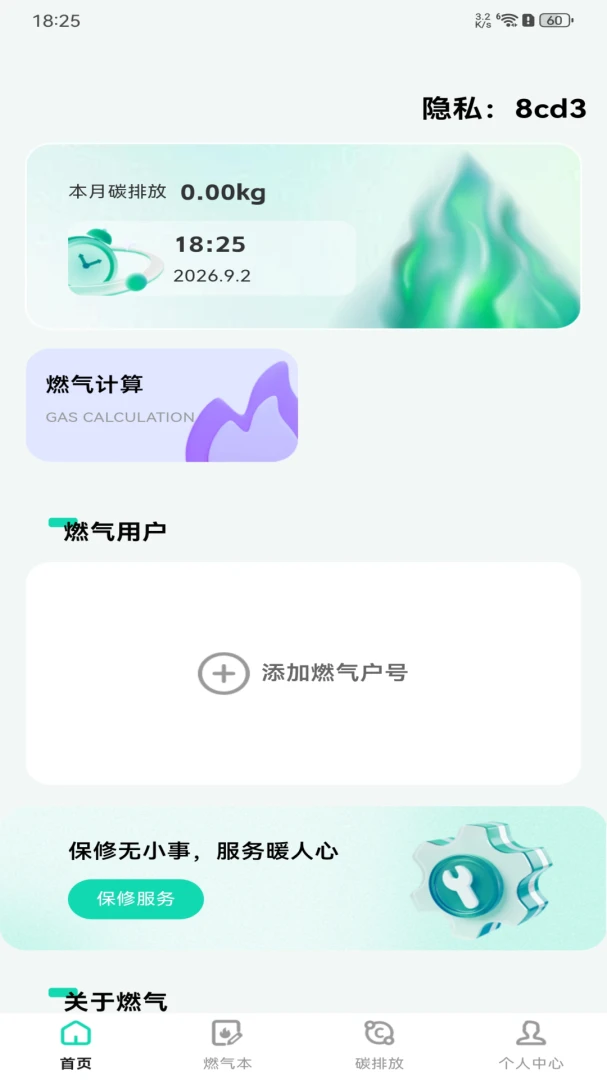 ȼ����¼����(ȼ�����ѹ���)v1.0.0 ��׿���ͼ