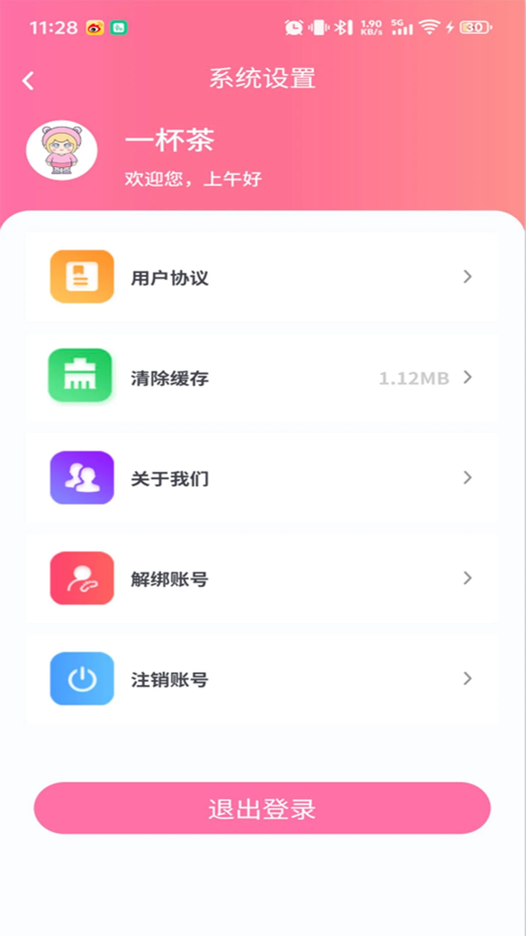 ��ŵAPP(��׼���������)v1.1.1 �ٷ������ͼ