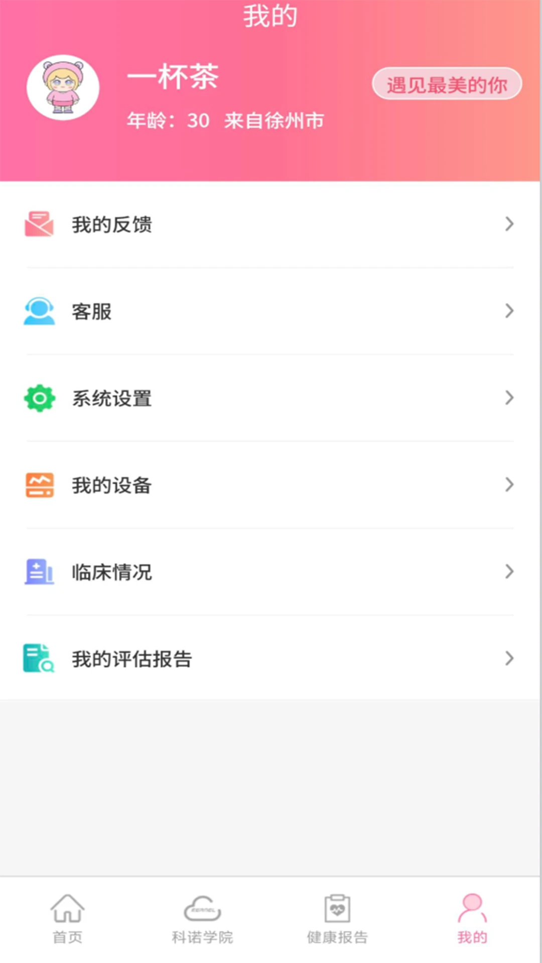 ��ŵAPP(��׼���������)v1.1.1 �ٷ������ͼ