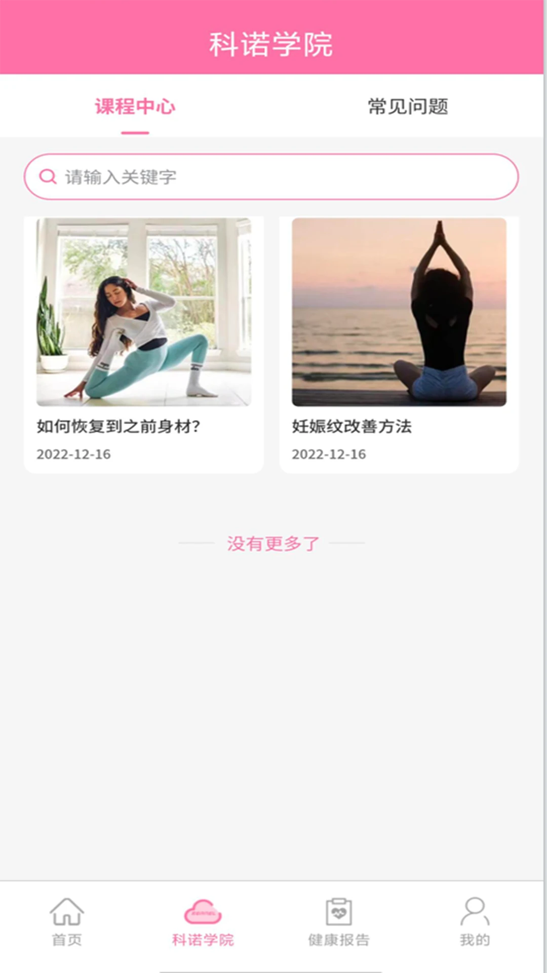��ŵAPP(��׼���������)v1.1.1 �ٷ������ͼ