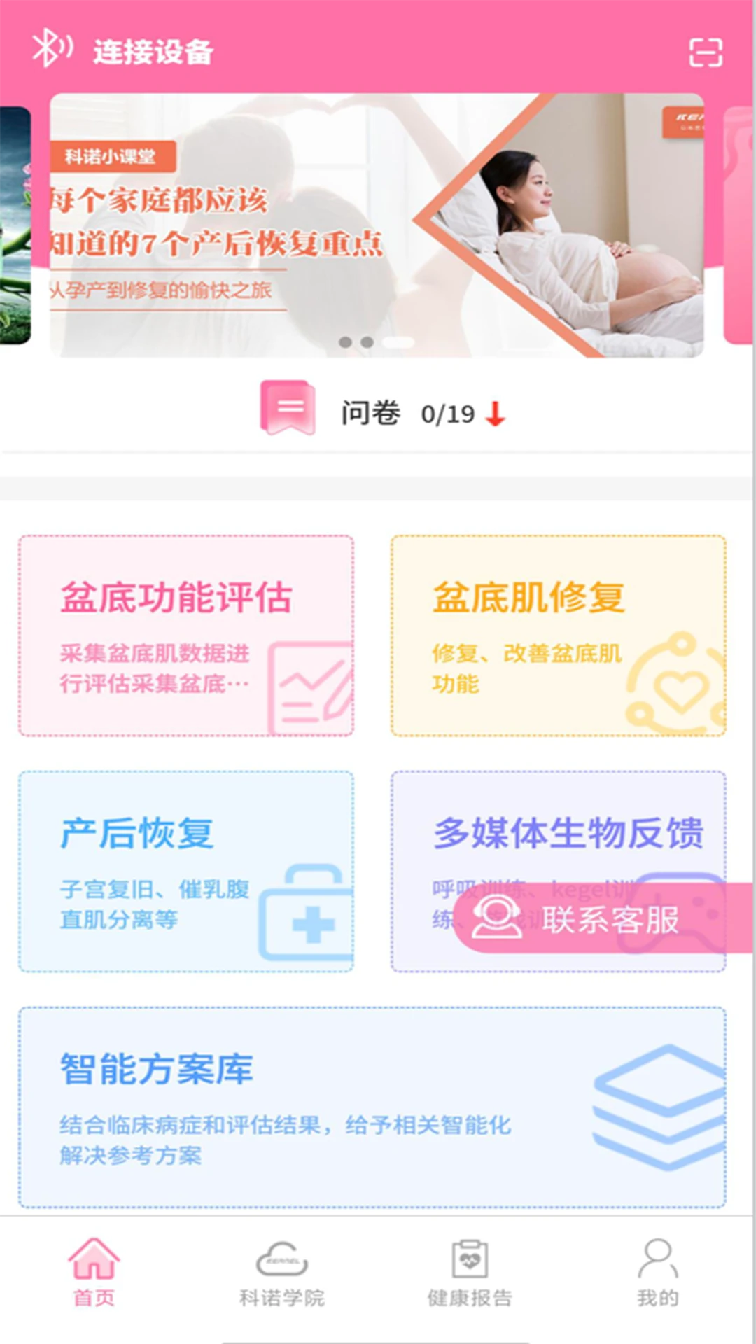 ��ŵAPP(��׼���������)v1.1.1 �ٷ������ͼ