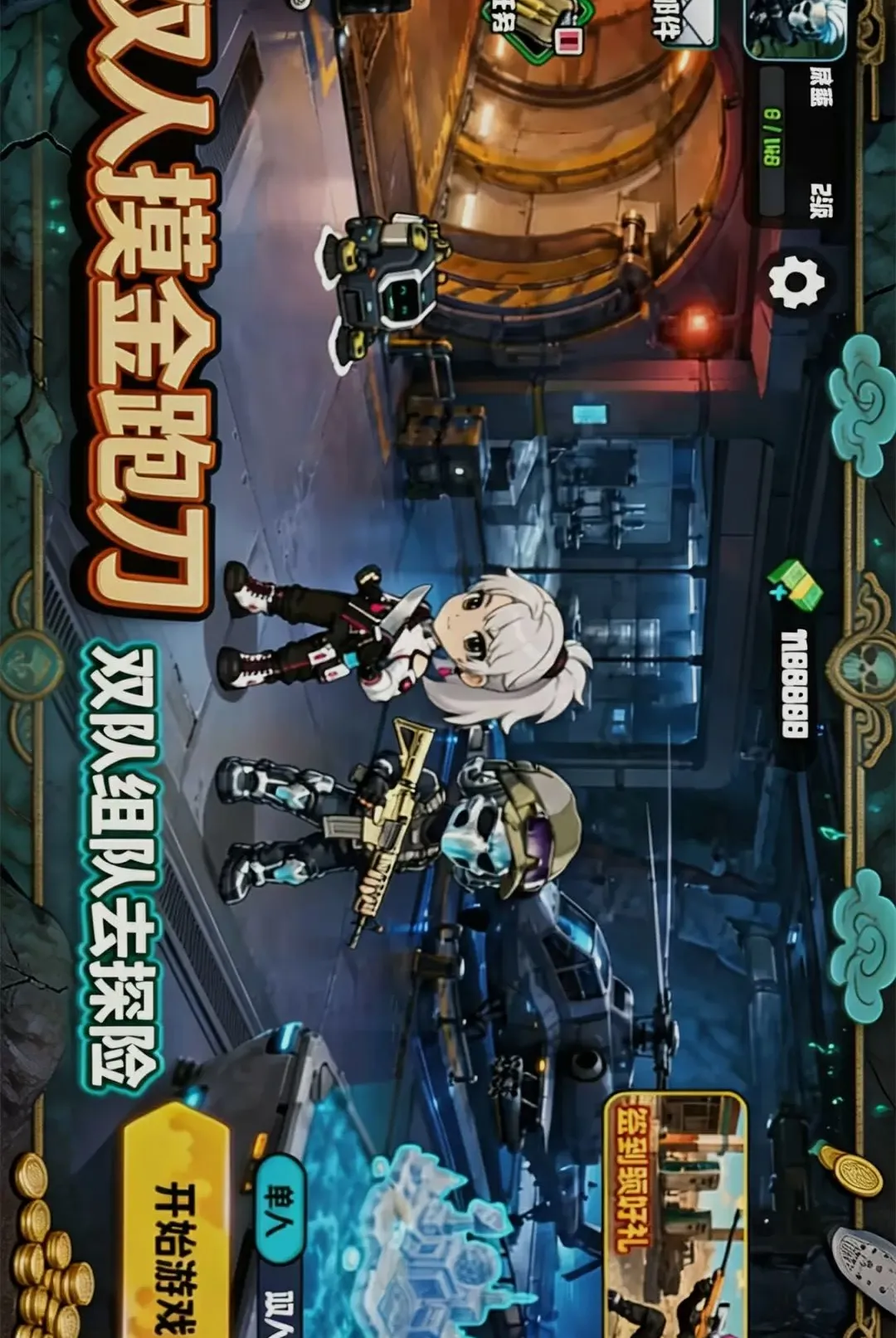 ˫�������ܵ�(����̽����Ϸ)v1.0 �ٷ������ͼ