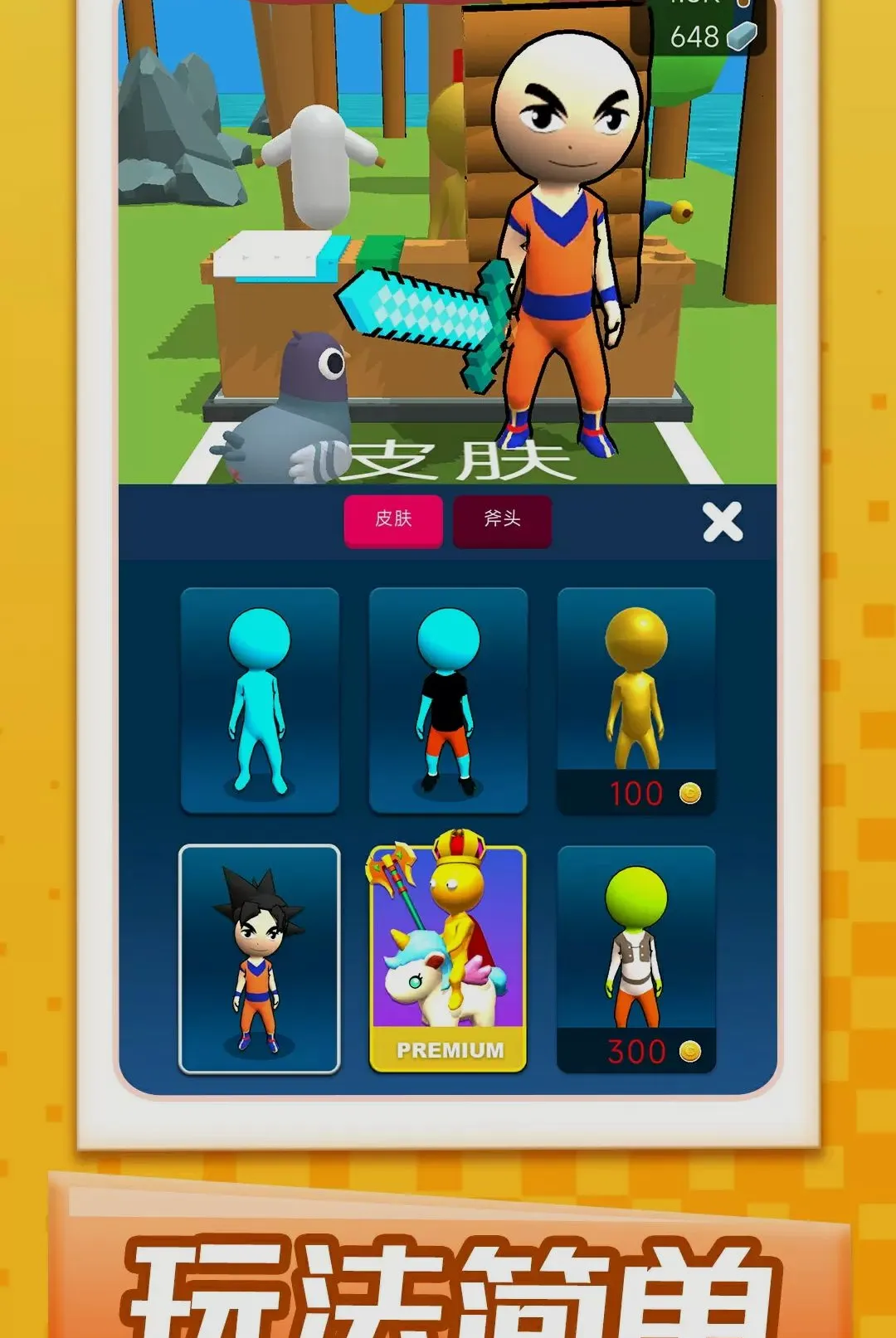 ��ܰ��ׯ��(��ׯ��Ӫ��Ϸ)v1.0.1 ��׿���ͼ