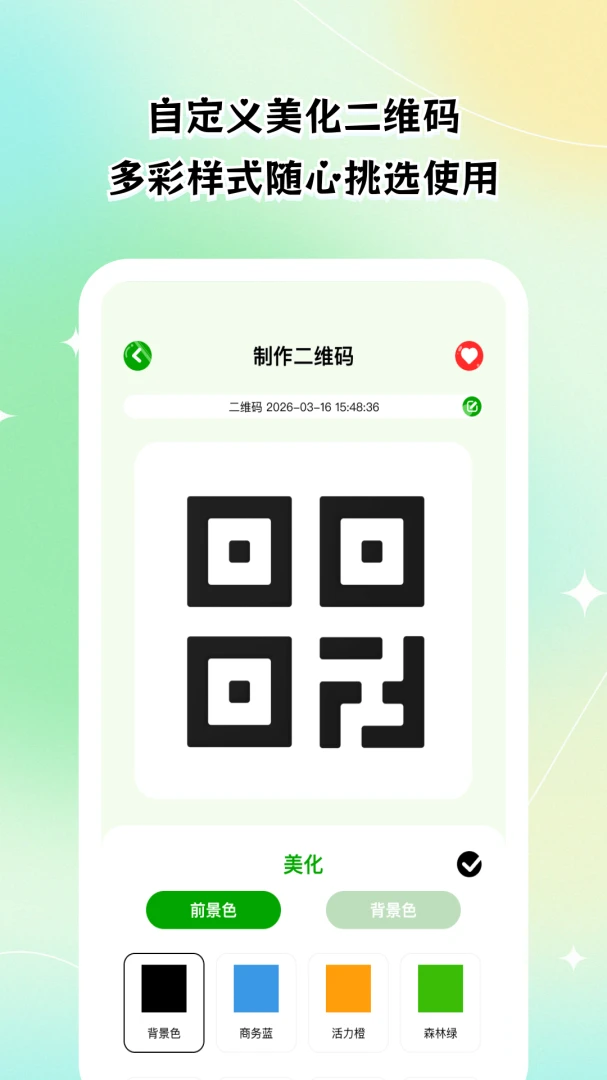 ׿ʶ��ɨͨ����2026���°汾v1.0.0 �ٷ������ͼ