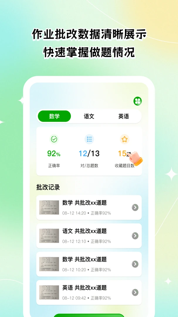 ׿ʶ��ɨͨ����2026���°汾v1.0.0 �ٷ������ͼ