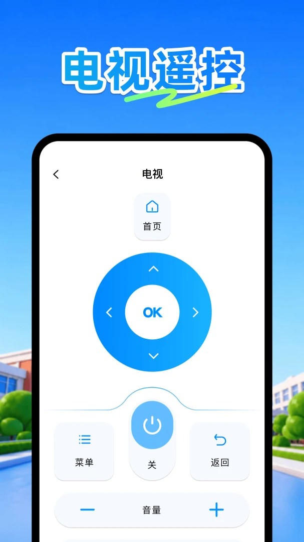 �յ�ң����plus(�ֻ��յ�ң����)v1.1 �ٷ������ͼ