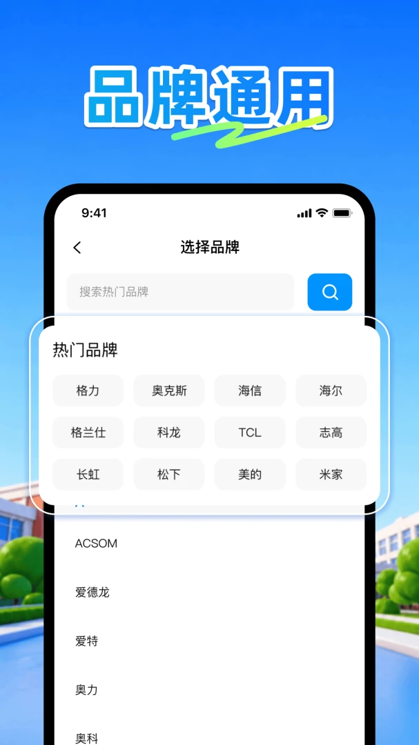�յ�ң����plus(�ֻ��յ�ң����)v1.1 �ٷ������ͼ