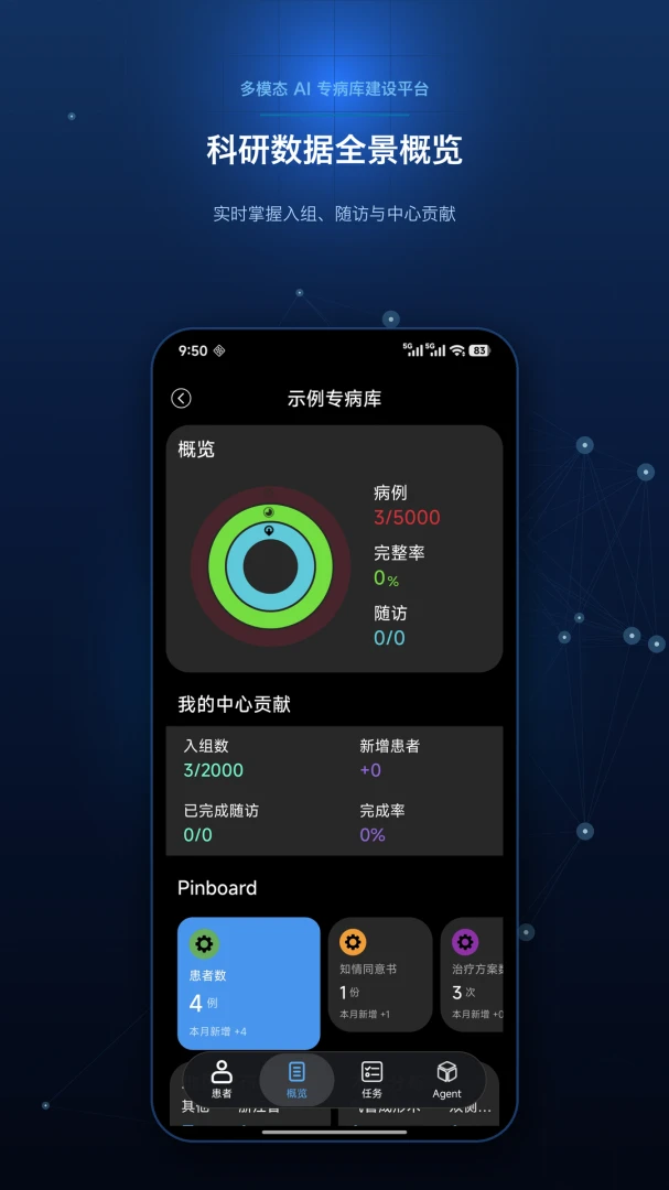 ��ҽ�ƿ���(AIҽѧ����ƽ̨)v1.0 ��׿���ͼ