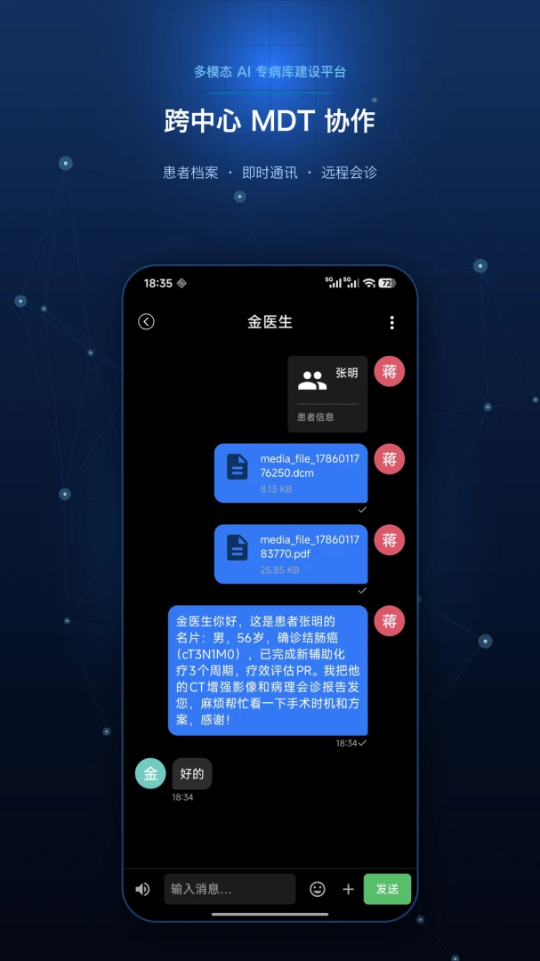 ��ҽ�ƿ���(AIҽѧ����ƽ̨)v1.0 ��׿���ͼ