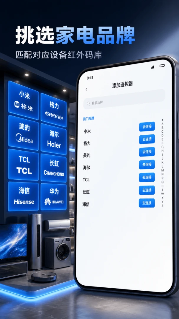 ����ң�����ҵ��(�յ�����ң����)V1.0.1 �ٷ������ͼ
