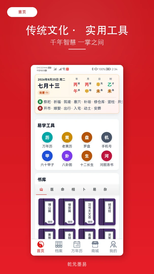 ǬԪī�װ�׿���ֻ���v2.1.6 �ٷ������ͼ