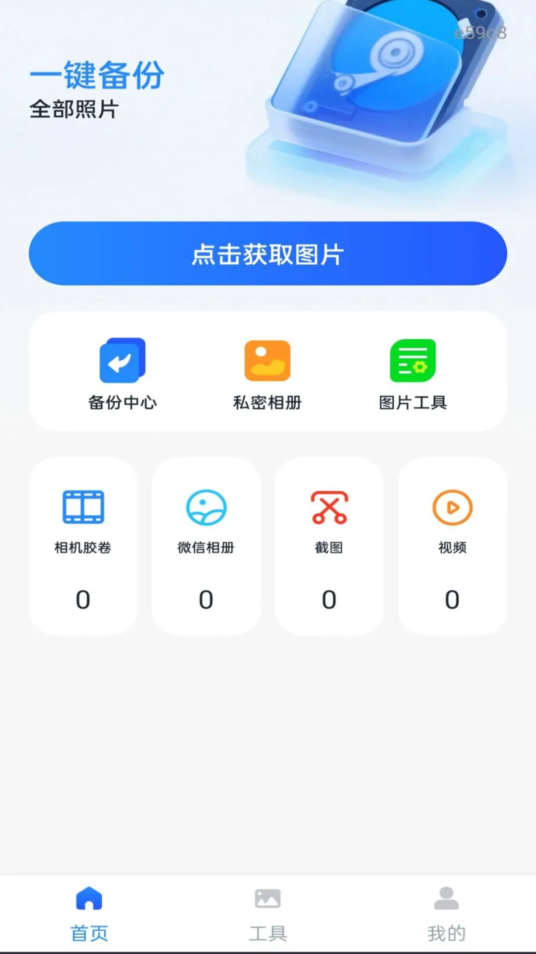 ��Ƭ����ֻ���������(ͼ�񹤾�)v1.0.0 ��׿���ͼ