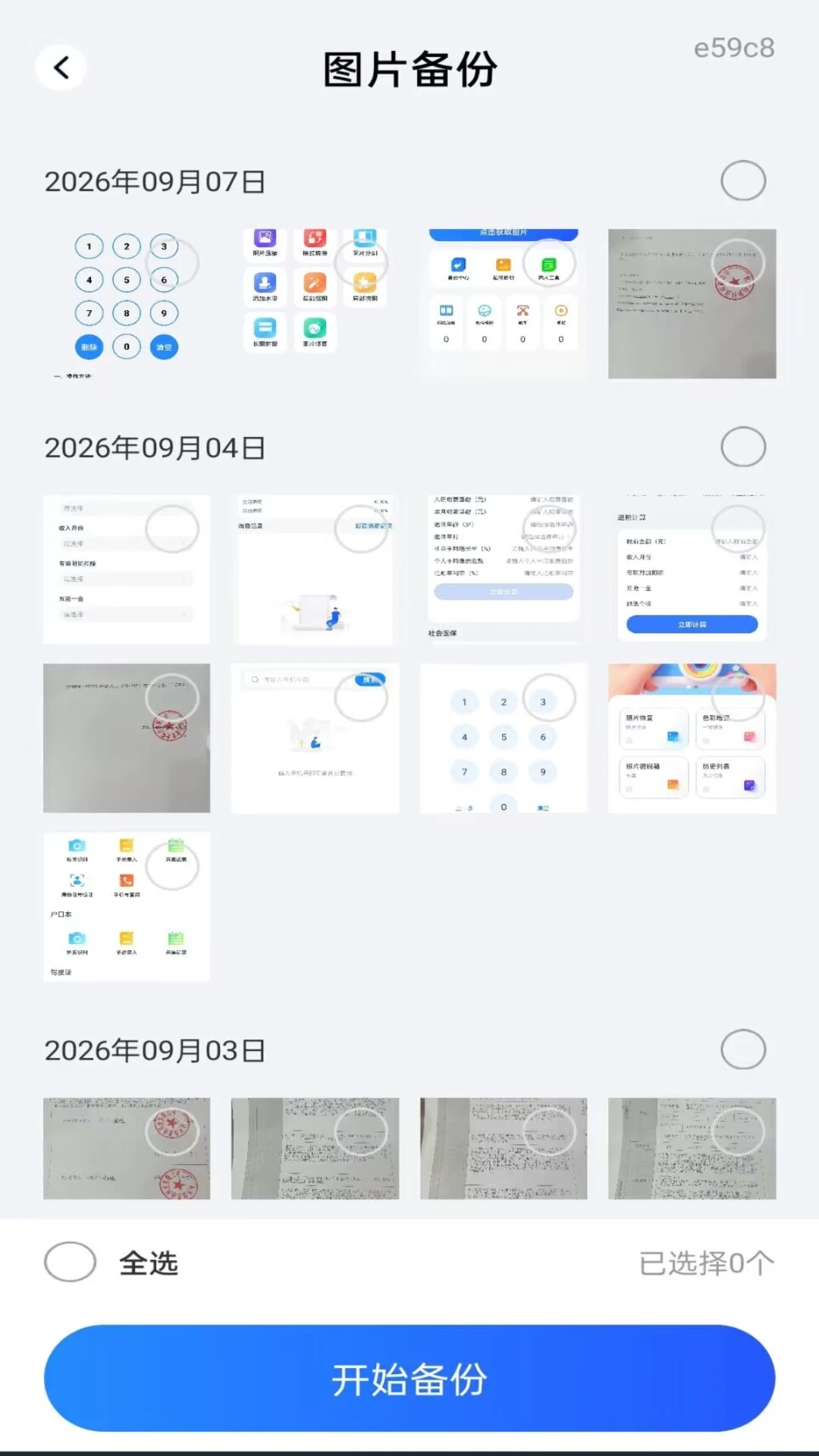 ��Ƭ����ֻ���������(ͼ�񹤾�)v1.0.0 ��׿���ͼ