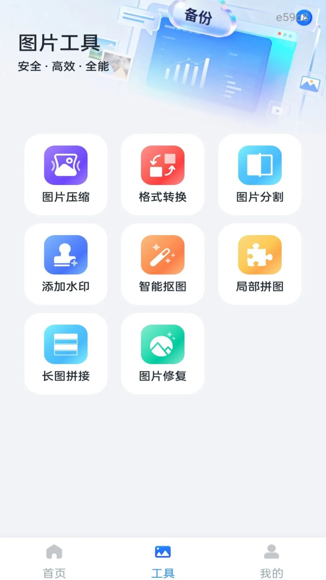 ��Ƭ����ֻ���������(ͼ�񹤾�)v1.0.0 ��׿���ͼ