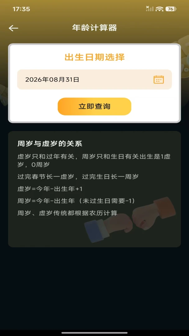 ��Ѱ����ܼ����������ֻ���v1.0.0 �ֻ����ͼ