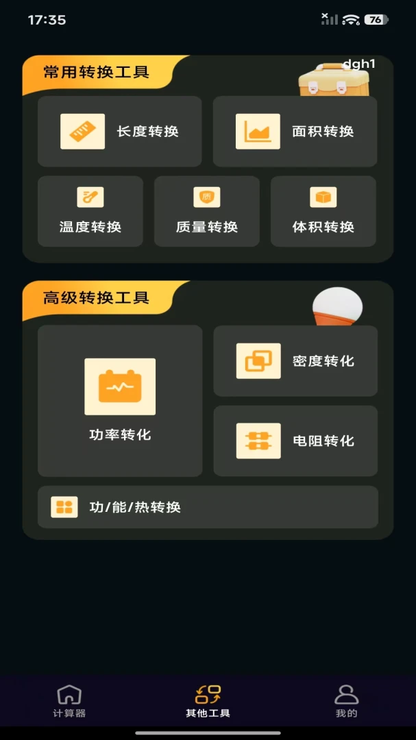 ��Ѱ����ܼ����������ֻ���v1.0.0 �ֻ����ͼ
