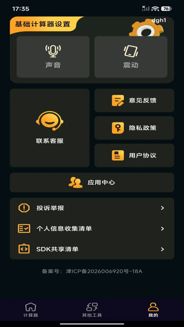 ��Ѱ����ܼ����������ֻ���v1.0.0 �ֻ����ͼ