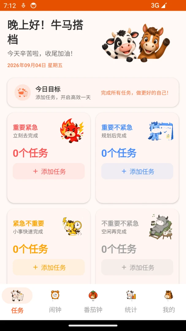 ţ������������׿���ֻ���v1.0 �ٷ������ͼ