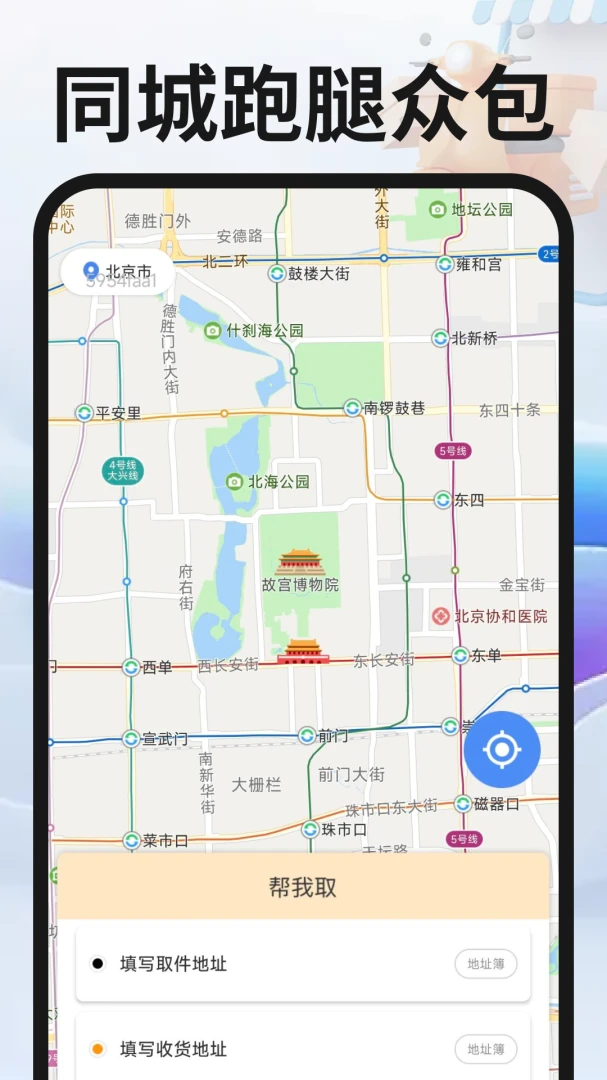 ͬ�������ڰ���׿���ֻ���v1.0.4 �ֻ����ͼ