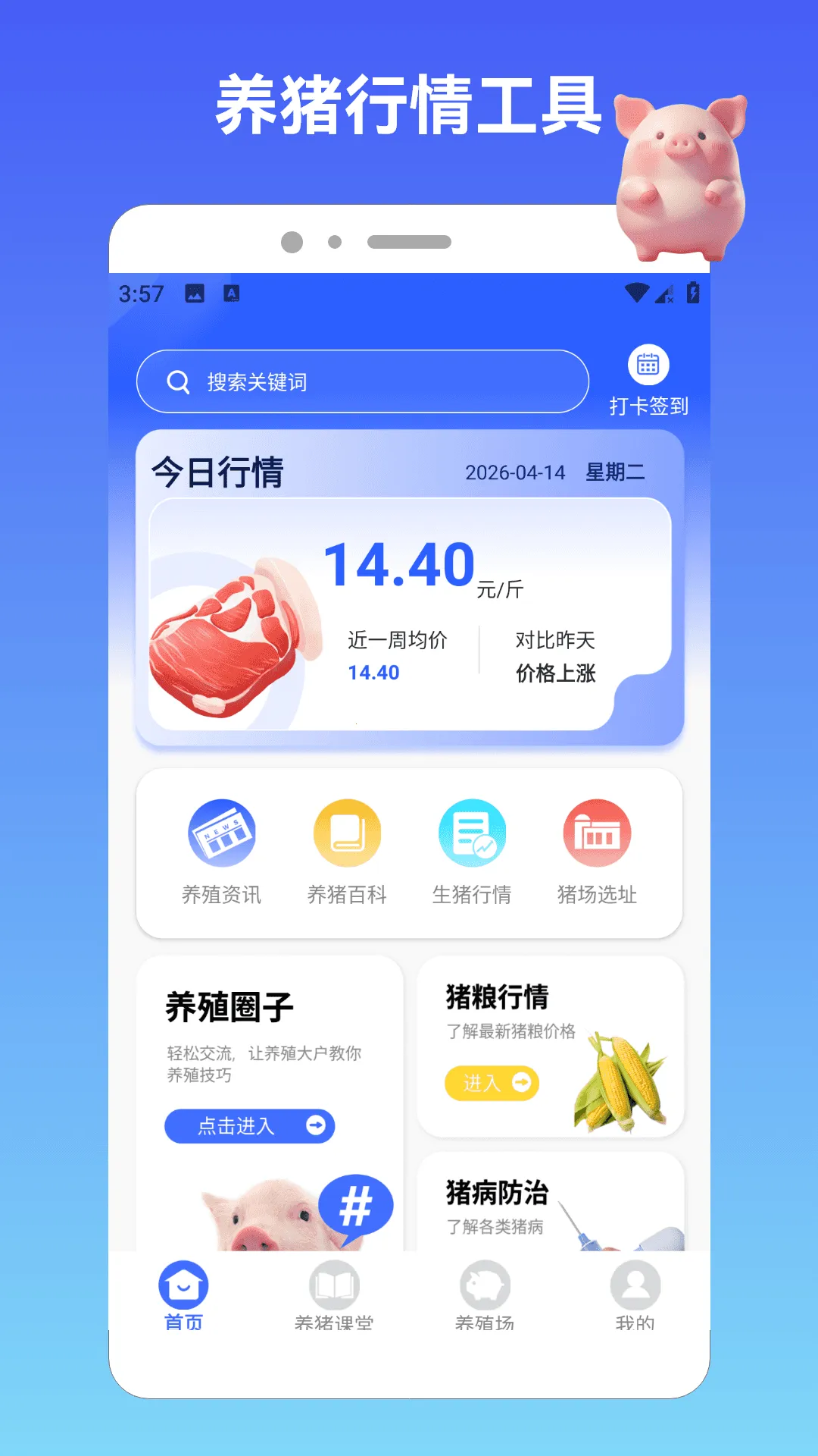 ������ǰ��2026(����ʵ�ù���)v1.4 �ٷ������ͼ