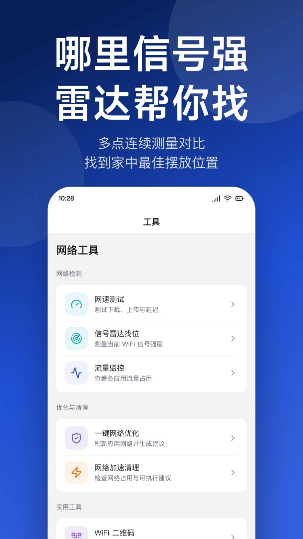 ����WiFiԿ��(��WiFi����)v1.0.4 �ֻ����ͼ