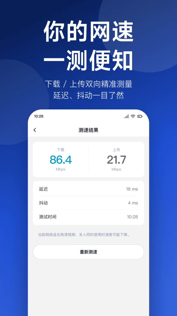 ����WiFiԿ��(��WiFi����)v1.0.4 �ֻ����ͼ