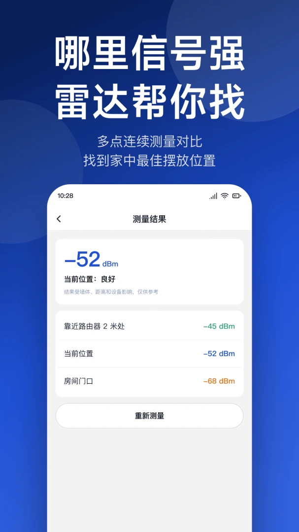 ����WiFiԿ��(��WiFi����)v1.0.4 �ֻ����ͼ