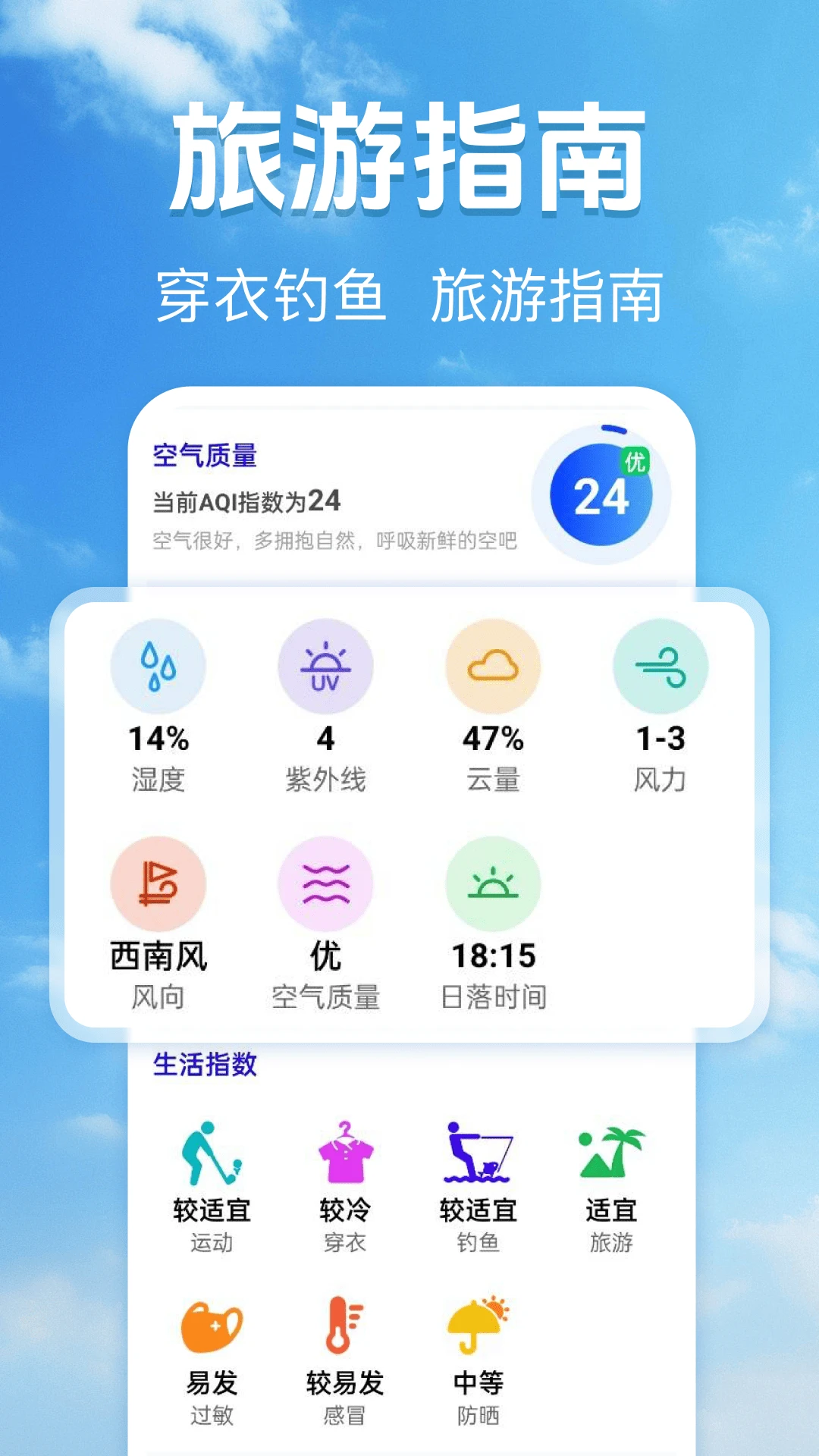 15��׼ȷ����Ԥ������(������������)v1.0.2 �ֻ����ͼ