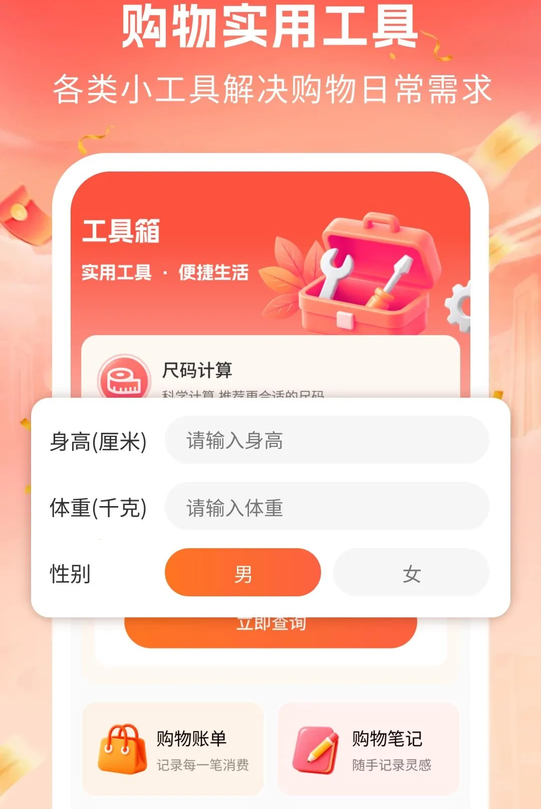 ����ʡǮ�Ż�(���ι�������)v1.0 ��׿���ͼ