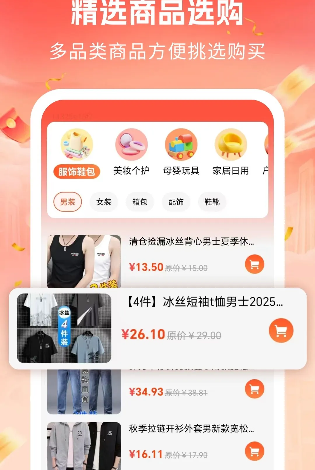 ����ʡǮ�Ż�(���ι�������)v1.0 ��׿���ͼ