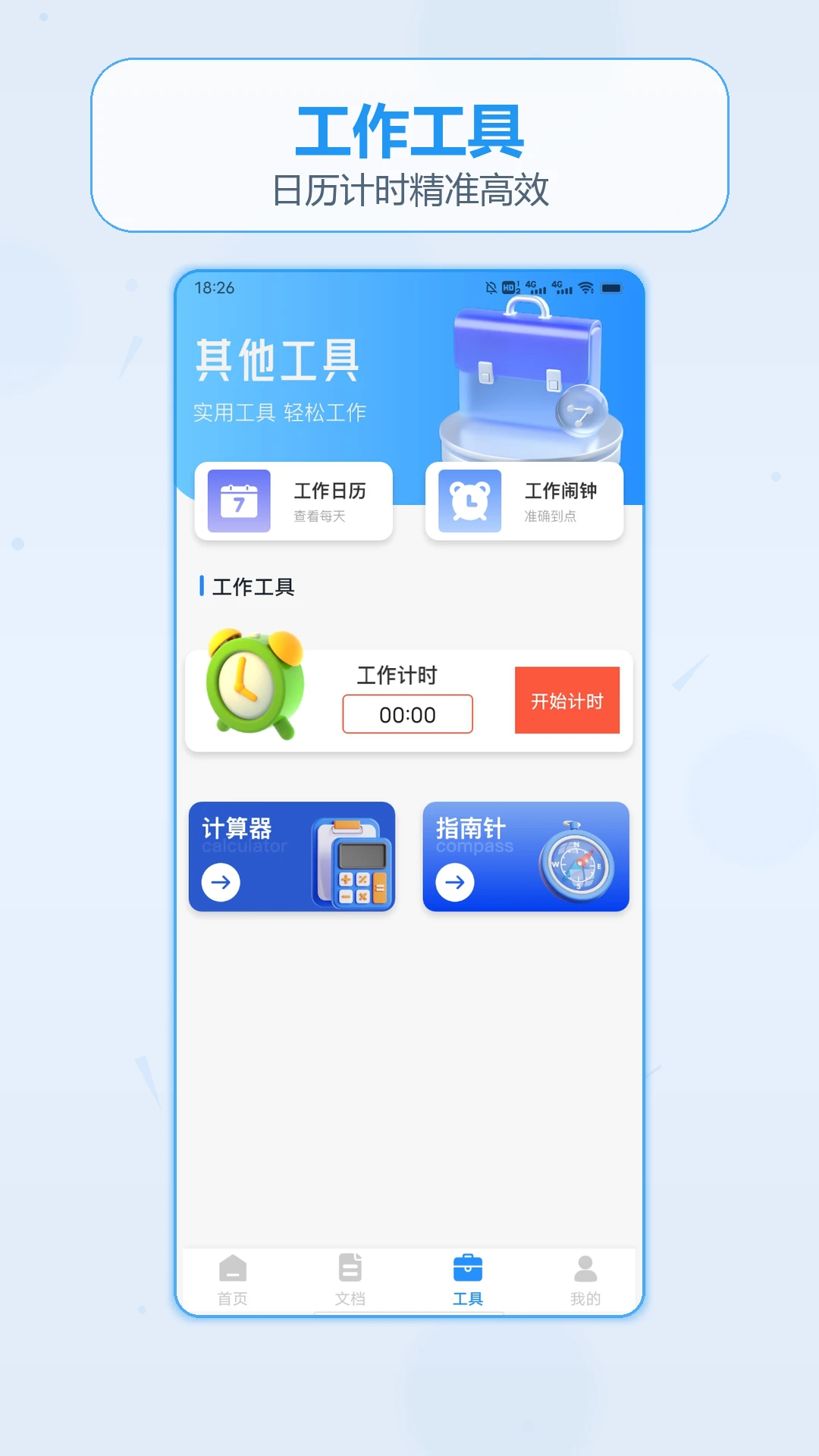 ��������Ǯ�ռ�2026���°汾v1.2 �ֻ����ͼ