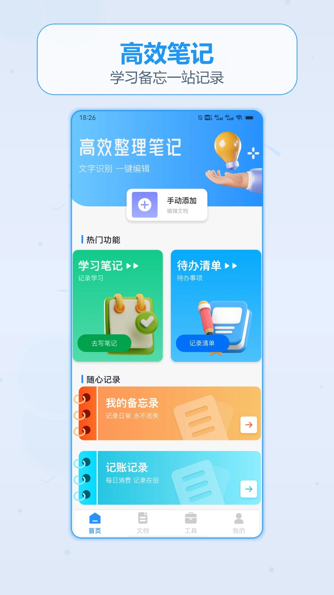 ��������Ǯ�ռ�2026���°汾